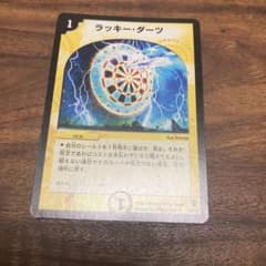 デュエルマスターズ ラッキーダーツのサムネイル