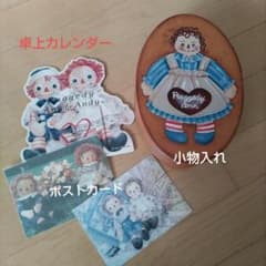 カントリー雑貨まとめ売りのサムネイル