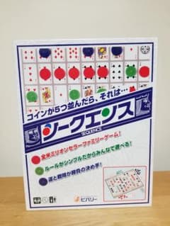 【未開封】ボードゲーム　シークエンス 日本語版　①のサムネイル