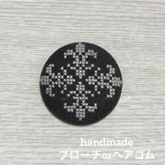 ハンドメイド くるみボタン クロスステッチ ブローチ ヘアゴム #934