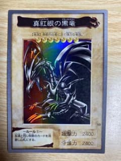バンダイ版　レッドアイズブラックドラゴン　初期のサムネイル