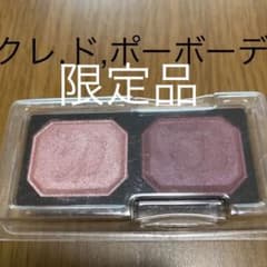 クレドポーボーテ　アイシャドウデュオのサムネイル