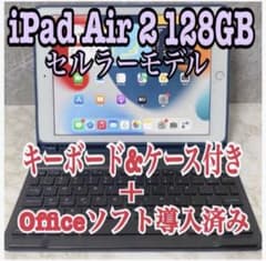 Apple iPad Air 2 128GB セルラーモデル キーボード付 - メルカリ