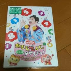 かぞえてんぐ  おかあさんといっしょのサムネイル