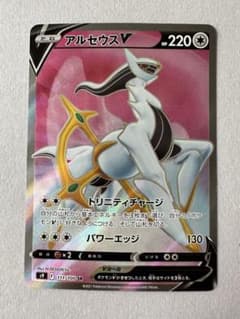 アルセウスvのサムネイル