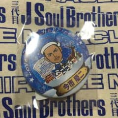 今市隆二 クリスマスガチャ！のサムネイル