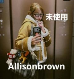allison brown アリソンブラウン ムートンコート 未使用 紗栄子 - メルカリ