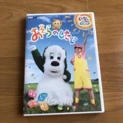 NHK DVD いないいないばあっ!おそらのしたで はる なつ あき ふゆのサムネイル