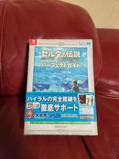 ゼルダの伝説 ブレス オブ ザ ワイルド パーフェクトガイド