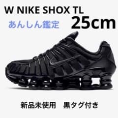 W NIKE SHOX TL BLACK 25.0cm ショックスTL - メルカリ