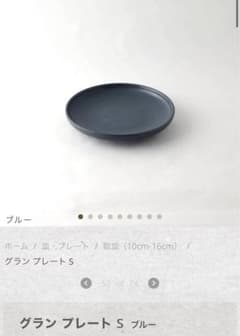 マルミツポテリ　studio m'  グランプレートS 2枚セットのサムネイル