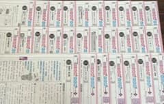 光村図書小1 カラーテスト　国語　一年分　2023年度のサムネイル