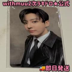 【BTS ARIRANG】グク ラキドロ&ランダムカード BTS ARIRANG music korea ラキドロ トレカ グク｜Yahoo!フリマ（旧