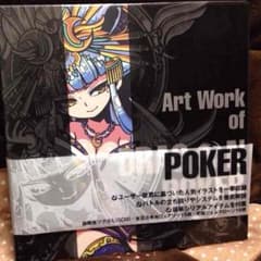 ドラポ 解説本のサムネイル