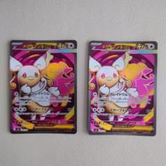 ポケモンカード メガタブンネex SR 2枚セットのサムネイル