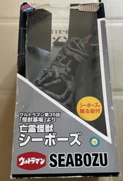 ウルトラマン 亡霊怪獣シーボーズ 蹴る岩付 - メルカリ