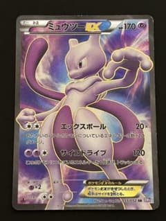 ミュウツーEX SR BW3 サイコドライブ 055/052 - メルカリ