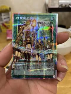 精霊術の使い手　オーバーフレーム　プリズマティックシークレットのサムネイル