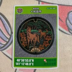 マンホールカードのサムネイル