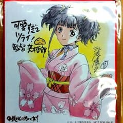 【未開封美品】甲鉄城のカバネリ 無名 ミニ色紙のサムネイル