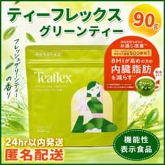 【新品】ティーフレックス グリーンティー 90g 機能性表示食品のサムネイル