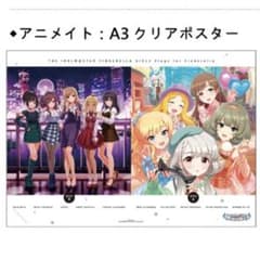 シンデレラガールズ A3クリアポスター CD購入者特典 - メルカリ