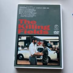 キリング・フィールド('84英)〈2003年10月31日までの期間限定出荷〉のサムネイル