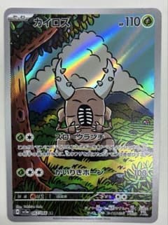 美品】☆ポケモンカード☆ AR カイロス（センタリング良好） - メルカリ