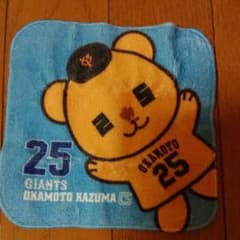 ジャイアンツ パペット プチタオル オカモン 岡本和真のサムネイル