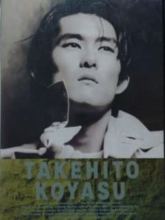 TAKEHITOKOYASUVOICEARTISTBOXCOLLECTIONのサムネイル