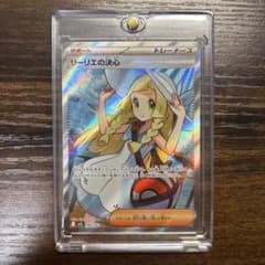 リーリエの決心のサムネイル