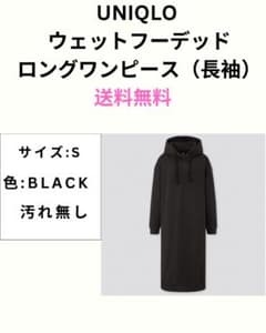 UNIQLO フード付きロングワンピース Sサイズのサムネイル