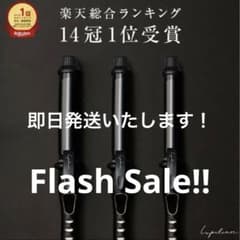 ルピリーナコテ 38mm ヘアアイロン 女髪プレート® カールアイロンのサムネイル