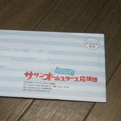 サザンオールスターズ  ファンクラブ ポスターのサムネイル