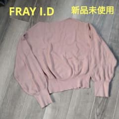 【新品】FRAY I.D フレイアイディ　ニット