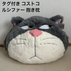 タグ付き コストコ ルシファー 抱き枕 タグ付き コストコ ルシファー 抱き枕 - メルカリ