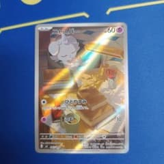 ニャスパー ar ムニキスゼロ - メルカリ