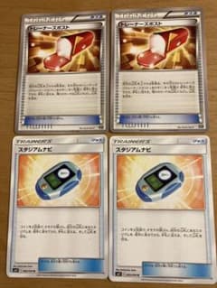 ポケモンカード　エクストラバトル　汎用カードのサムネイル