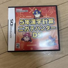 5年漢字計算ニガテハンターDS カセット - メルカリ