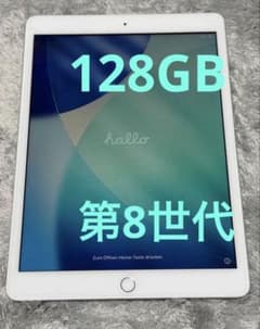 iPad 第8世代 128GB Wi-Fiモデル シルバー【大容量モデル】 - メルカリ
