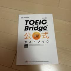 TOEIC Bridge 公式ガイドブック (CD2枚付)のサムネイル