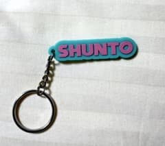 Masterplan シークレットキーチェーン（SHUNTO）のサムネイル
