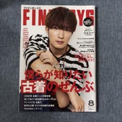 FINEBOYS 2020年8月号 ジェシー（抜けなし）のサムネイル