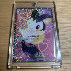 エモンガ SR SC シャイニーコレクション 023/020 ポケモンカード