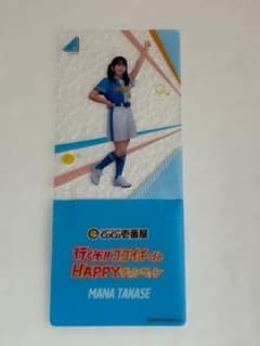 日向坂46 高瀬愛奈　CoCo壱　特典