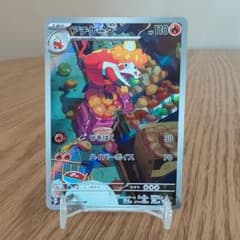 ポケカ アチゲータ AR SV1a トリプレットビート 079/073　19枚 アチゲータ AR SV1a トリプレットビート 079/073 - メルカリ