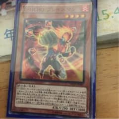 遊戯王 E・HEROブレイズマンのサムネイル