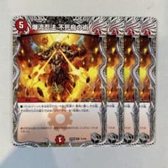 デュエマ 血風聖霊サーディア プロモ | Shop at Mercari from Japan