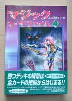 ☆マジック・ザ・ギャザリング ＊マジックカードファイル4＊カード500