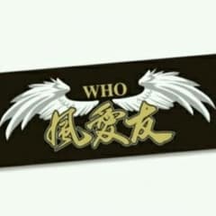 M プロフ必読 様専用のサムネイル